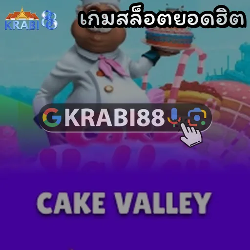 เกมสล็อตยอดฮิต
