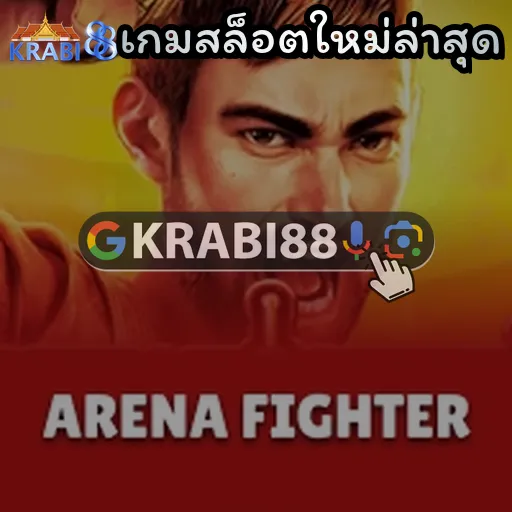 เกมสล็อตใหม่ล่าสุด