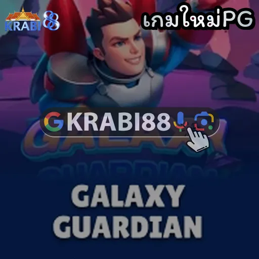 เกมใหม่PG