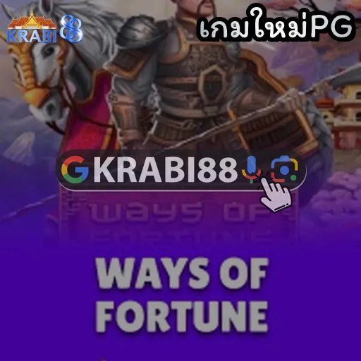 เกมใหม่PG