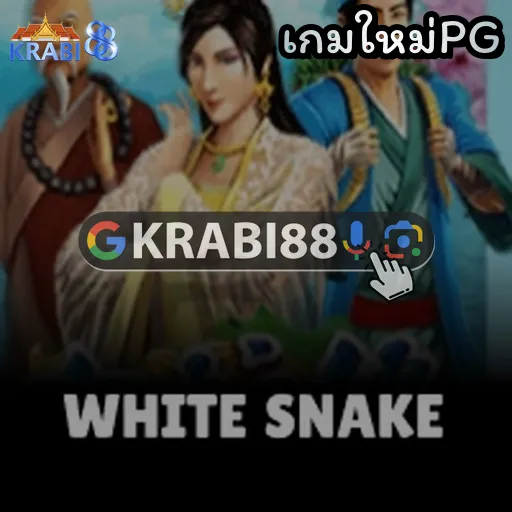 เกมใหม่PG