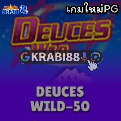 เกมใหม่PG
