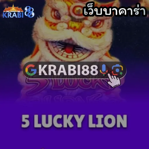 เว็บบาคาร่า