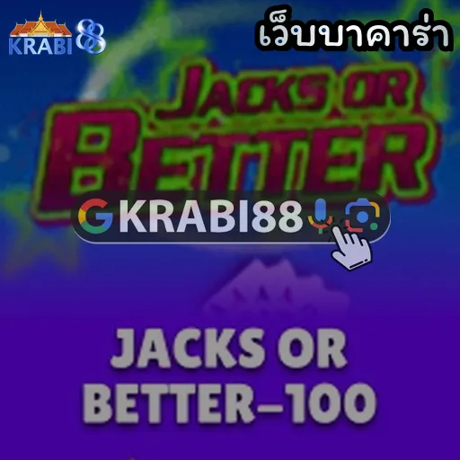 เว็บบาคาร่า
