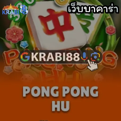 เว็บบาคาร่า