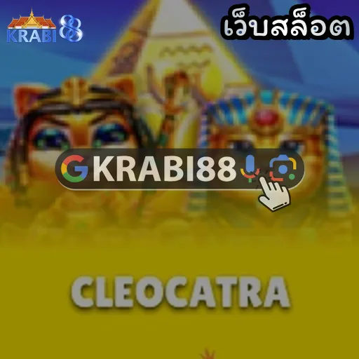 เว็บสล็อต