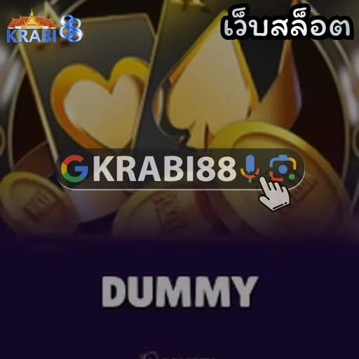 เว็บสล็อต