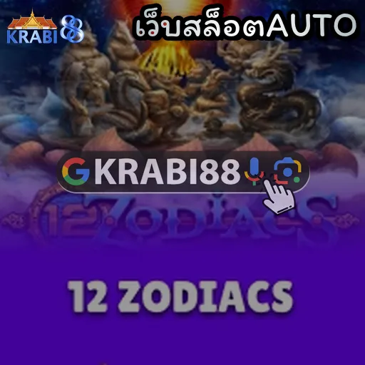 เว็บสล็อตAUTO