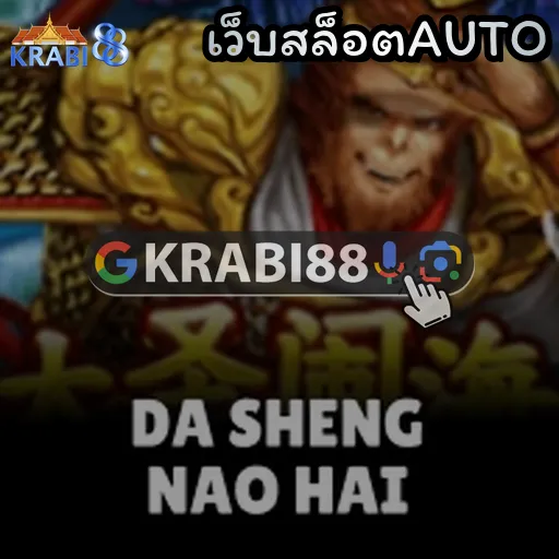 เว็บสล็อตAUTO