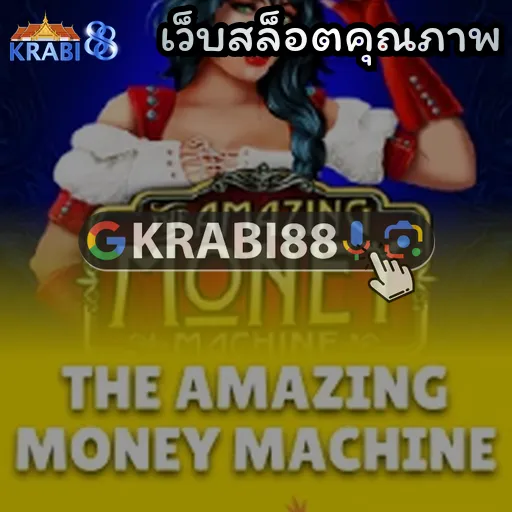 เว็บสล็อตคุณภาพ