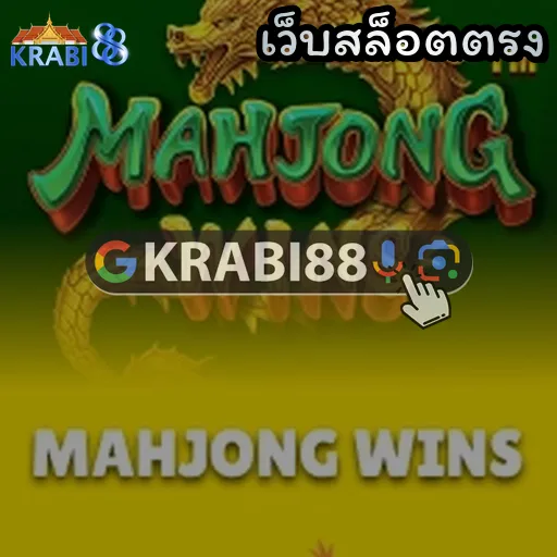 เว็บสล็อตตรง