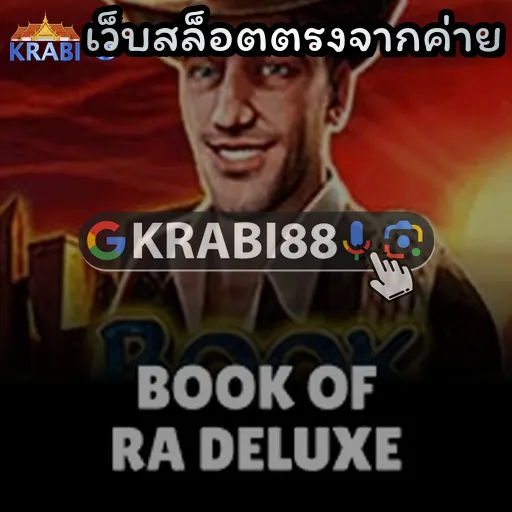 เว็บสล็อตตรงจากค่าย