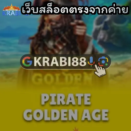 เว็บสล็อตตรงจากค่าย