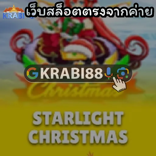เว็บสล็อตตรงจากค่าย