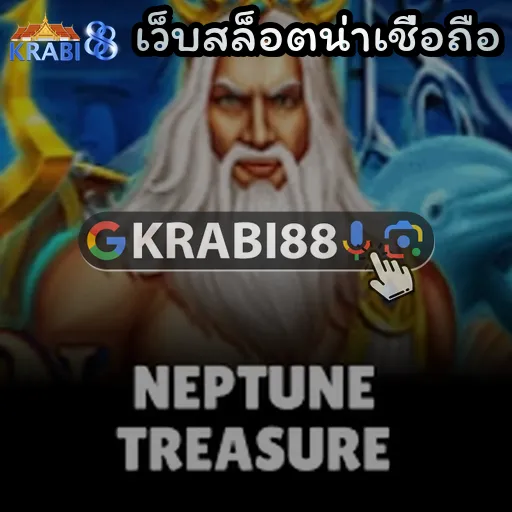 เว็บสล็อตน่าเชื่อถือ