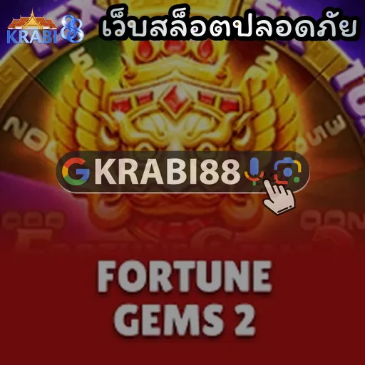 เว็บสล็อตปลอดภัย