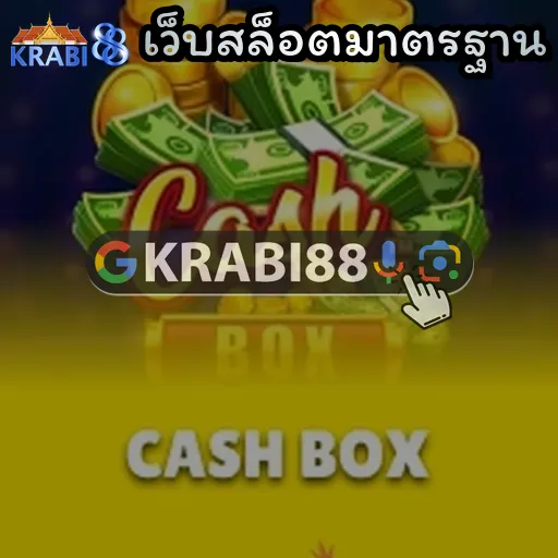 เว็บสล็อตมาตรฐาน
