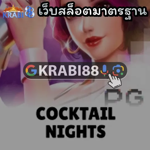 เว็บสล็อตมาตรฐาน