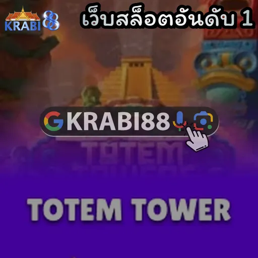 เว็บสล็อตอันดับ 1