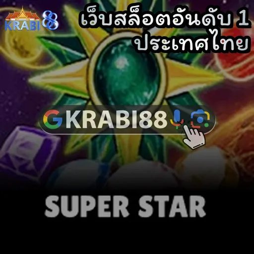 เว็บสล็อตอันดับ 1 ประเทศไทย