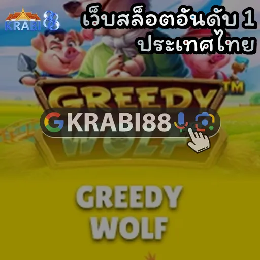 เว็บสล็อตอันดับ 1 ประเทศไทย