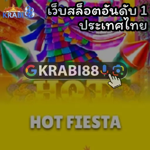 เว็บสล็อตอันดับ 1 ประเทศไทย