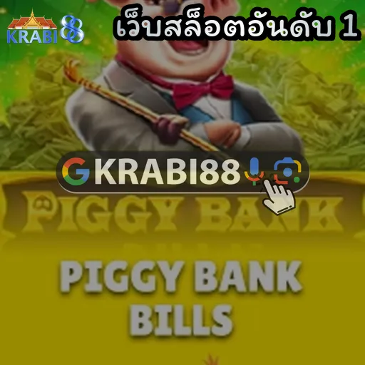 เว็บสล็อตอันดับ 1