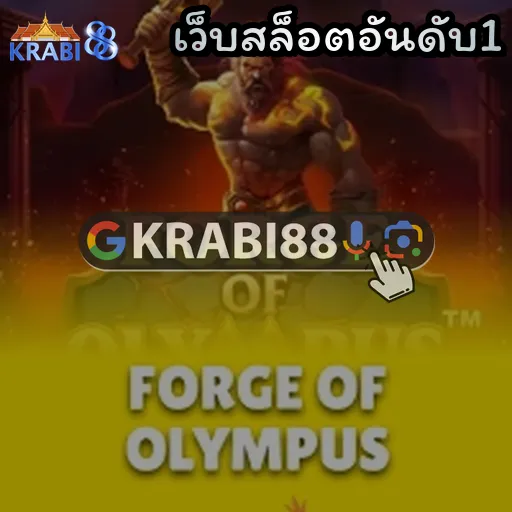 เว็บสล็อตอันดับ1