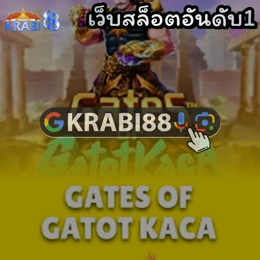 เว็บสล็อตอันดับ1