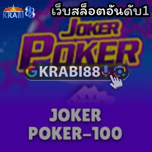 เว็บสล็อตอันดับ1