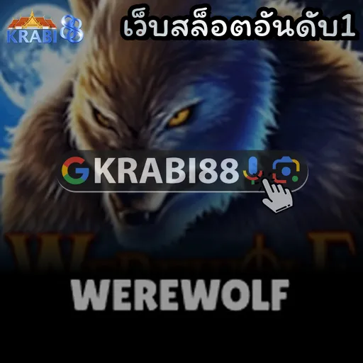 เว็บสล็อตอันดับ1