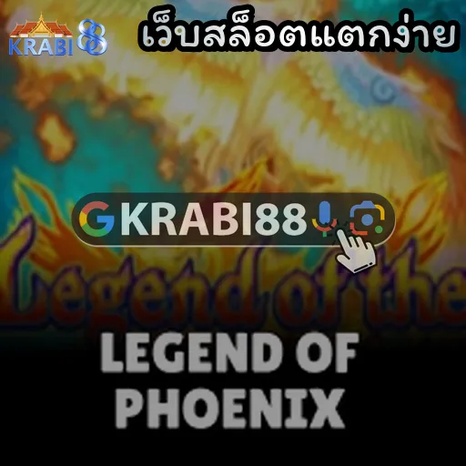 เว็บสล็อตแตกง่าย