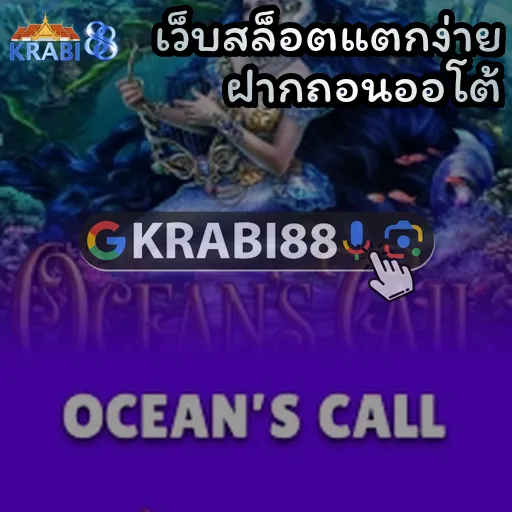 เว็บสล็อตแตกง่าย ฝากถอนออโต้
