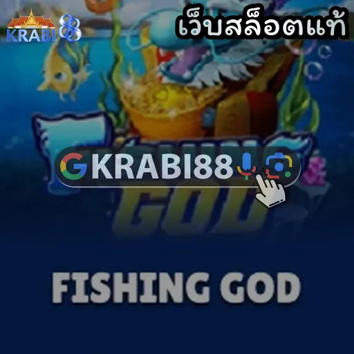 เว็บสล็อตแท้