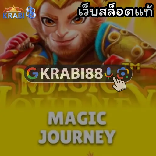 เว็บสล็อตแท้