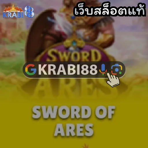 เว็บสล็อตแท้