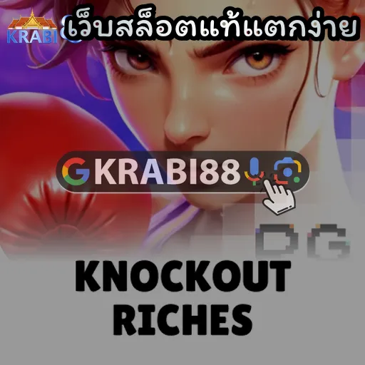 เว็บสล็อตแท้แตกง่าย