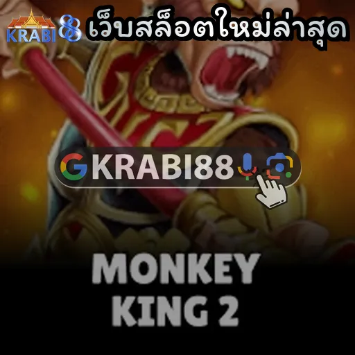 เว็บสล็อตใหม่ล่าสุด