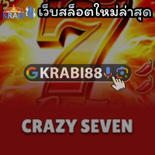 เว็บสล็อตใหม่ล่าสุด