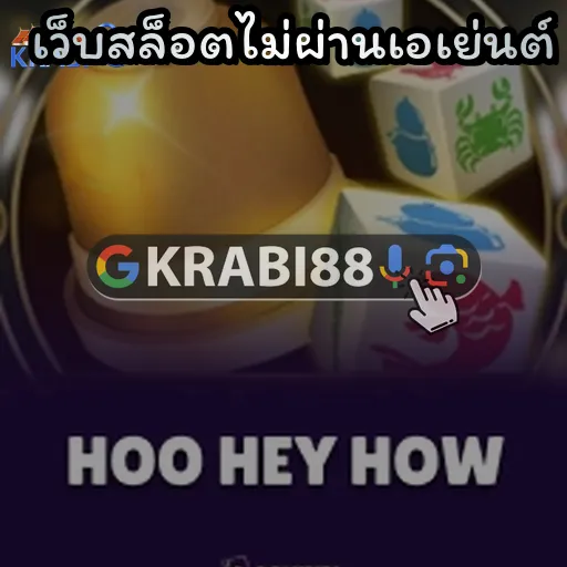 เว็บสล็อตไม่ผ่านเอเย่นต์