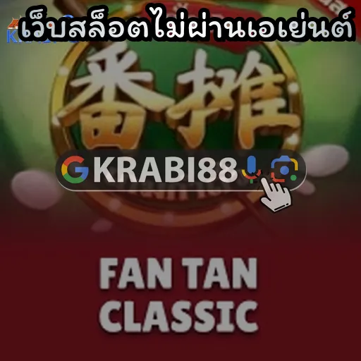 เว็บสล็อตไม่ผ่านเอเย่นต์