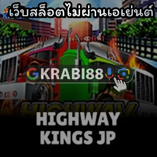 เว็บสล็อตไม่ผ่านเอเย่นต์