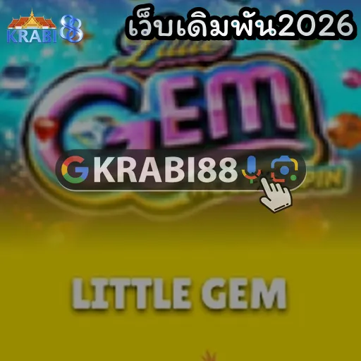 เว็บเดิมพัน2026