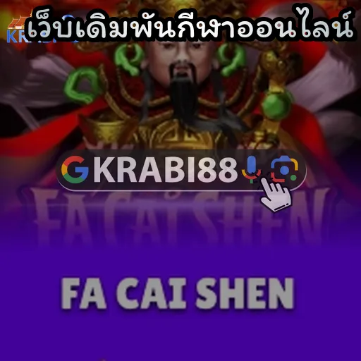 เว็บเดิมพันกีฬาออนไลน์