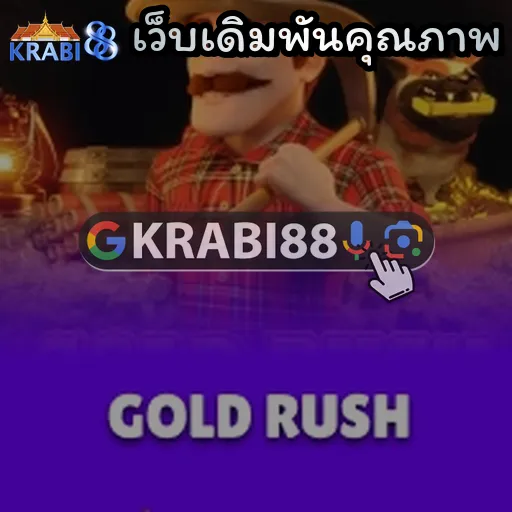 เว็บเดิมพันคุณภาพ