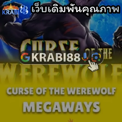 เว็บเดิมพันคุณภาพ