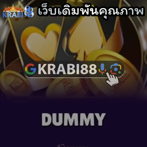 เว็บเดิมพันคุณภาพ