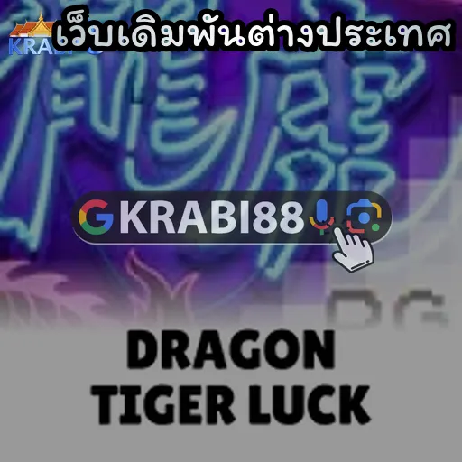 เว็บเดิมพันต่างประเทศ