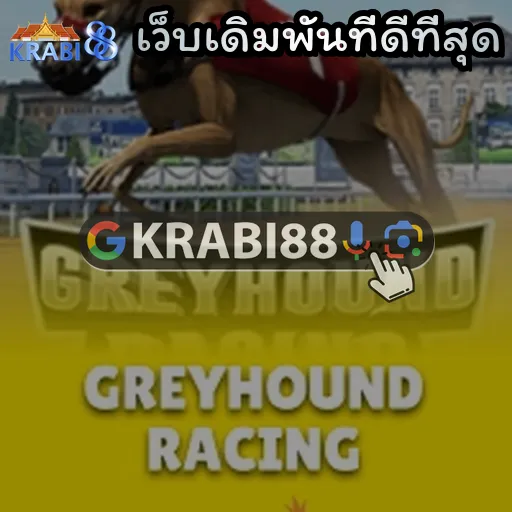 เว็บเดิมพันที่ดีที่สุด