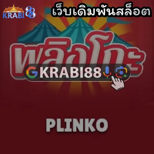 เว็บเดิมพันสล็อต